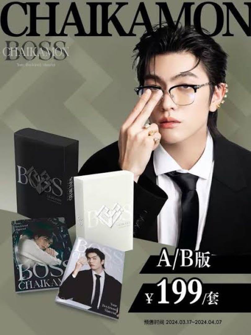 Amazon.co.jp: ボス チャイカモン Boyfriend material BoxセットB版